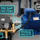 Мойка высокого давления Hawk 350 бар для детейлинга и удаления ржавчины (Заказ № ЦБ-2268) 17