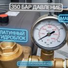 Мойка высокого давления Hawk 350 бар для детейлинга и удаления ржавчины (Заказ № ЦБ-2268) 18