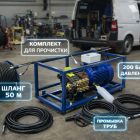 Профессиональная гидродинамическая машина для прочистки канализации (200 бар, 30 л/мин) 10