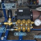 Профессиональная гидродинамическая машина для прочистки канализации (200 бар, 30 л/мин) 9