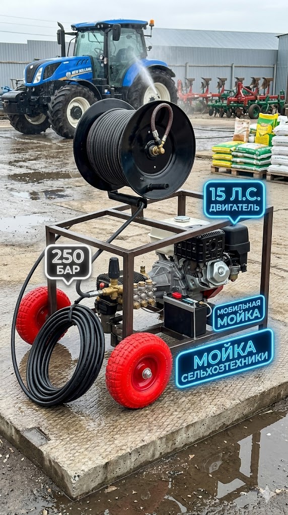 Бензиновая мойка высокого давления 250 бар (ДВС 15 л.с.) Моечное оборудование под ключ Бензиновая мойка высокого давления 250 бар (ДВС 15 л.с.)