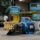 Комплексное оборудование для мойки сельхозтехники: Станции 380В и 220В (Под ключ) 4