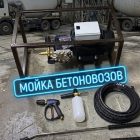 Мойка высокого давления 280 бар (7.6 кВт) для бетоновозов, РБУ и автопарков Моечное оборудование под ключ 3 Мойка высокого давления 280 бар (7.6 кВт) для бетоновозов, РБУ и автопарков 3