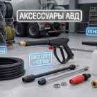 Мойка высокого давления 280 бар (7.6 кВт) для бетоновозов, РБУ и автопарков Моечное оборудование под ключ 4 Мойка высокого давления 280 бар (7.6 кВт) для бетоновозов, РБУ и автопарков 4