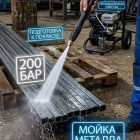 Стационарный аппарат высокого давления 200 бар (5.5 кВт) для очистки металла и ковки Моечное оборудование под ключ 6 Стационарный аппарат высокого давления 200 бар (5.5 кВт) для очистки металла и ковки 6