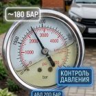 Мобильный аппарат высокого давления 200 бар (220 Вольт) для дома и дачи Моечное оборудование под ключ 10 Мобильный аппарат высокого давления 200 бар (220 Вольт) для дома и дачи 10