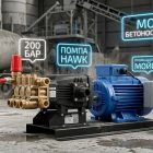 Профессиональная мойка высокого давления 200 бар на помпе Hawk (для бетоносмесителей) 4