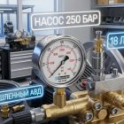 Промышленная мойка высокого давления 250 бар (18 л/мин) для сельхозпредприятий 5