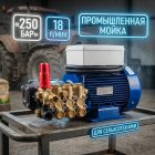 Промышленная мойка высокого давления 250 бар (18 л/мин) для сельхозпредприятий 4