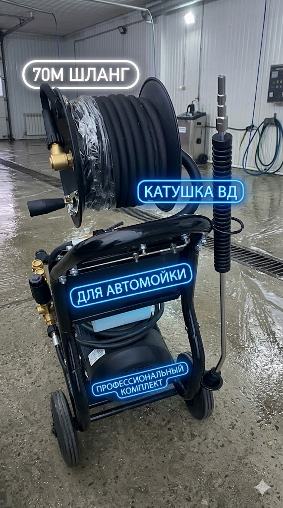 Аппарат высокого давления Hawk 200 бар (15 л/мин) для мойки автопарков Моечное оборудование под ключ Аппарат высокого давления Hawk 200 бар (15 л/мин) для мойки автопарков