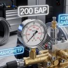 Стационарная мойка высокого давления на 220 вольт, 200 бар (Россия+Китай) + турбофреза 7