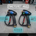Профессиональная мойка высокого давления 220 вольт (Италия + Россия) 9