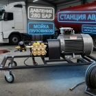 Стационарная моечная станция высокого давления 280 бар для грузовиков (Сборка ЦБ-1047) Моечное оборудование под ключ 7 Стационарная моечная станция высокого давления 280 бар для грузовиков (Сборка ЦБ-1047) 7