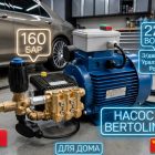 Профессиональная мойка высокого давления 220 вольт (Италия + Россия) 7