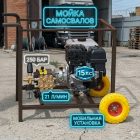 Бензиновая мойка высокого давления 250 бар (21 л/мин) для самосвалов и спецтехники Моечное оборудование под ключ 8 Бензиновая мойка высокого давления 250 бар (21 л/мин) для самосвалов и спецтехники 8