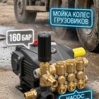 Оборудование для поста мойки колес грузовиков на стройплощадке (160 бар) 4