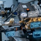 Бензиновый аппарат высокого давления 500 бар для агрокомплексов и промышленности 7