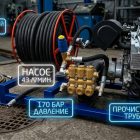 Промышленная гидродинамическая установка 170 бар (43 л/мин) 11