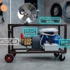 Оборудование для детейлинг студии под ключ (Комплект на 2 поста) 9