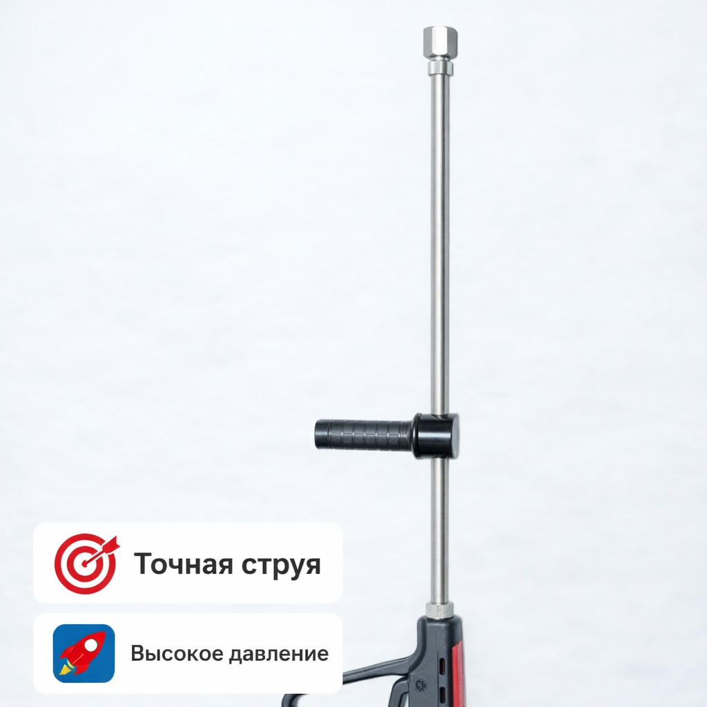 🔫🧩 Пистолет + копьё 500 бар в сборе — комплект G41 Маркетплейс высокого давления - 250bar.ru 3 🔫🧩 Пистолет + копьё 500 бар в сборе — комплект G41 3