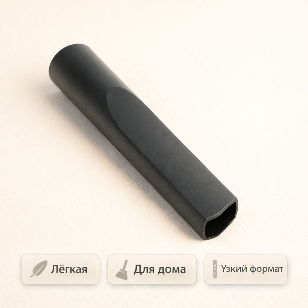 🧹📏 Щелевая насадка узкая для бытовых пылесосов — VLH‑H01 Маркетплейс высокого давления - 250bar.ru 🧹📏 Щелевая насадка узкая для бытовых пылесосов — VLH‑H01