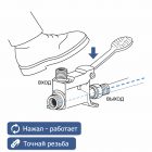 👣💧 Педаль для рукомойника на мойке самообслуживания — TA23 6