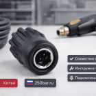 🔩💧 Байонет KW из нержавеющей стали 🇨🇳 — быстросъём, аналог R+M Маркетплейс высокого давления - 250bar.ru 6 🔩💧 Байонет KW из нержавеющей стали 🇨🇳 — быстросъём, аналог R+M 6