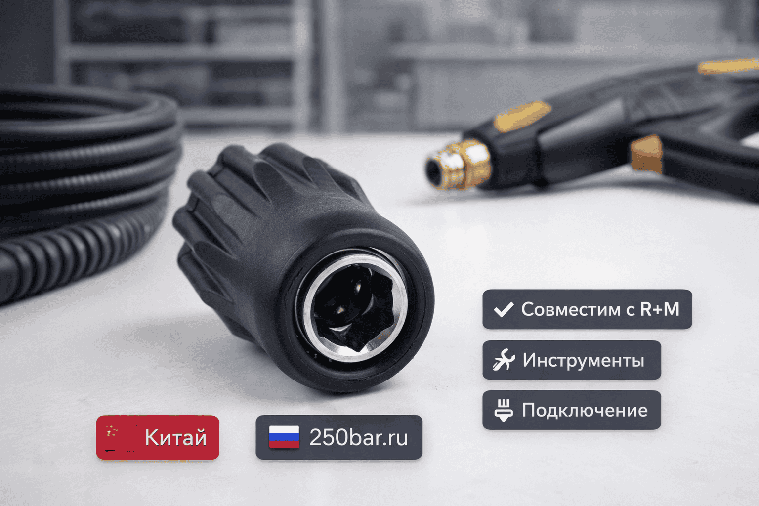 🔩💧 Байонет KW из нержавеющей стали 🇨🇳 — быстросъём, аналог R+M Маркетплейс высокого давления - 250bar.ru 3 🔩💧 Байонет KW из нержавеющей стали 🇨🇳 — быстросъём, аналог R+M 3