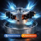 ⚡🧹 Двигатель 1600W для пылесосов Samsung — VCM K40HU 5