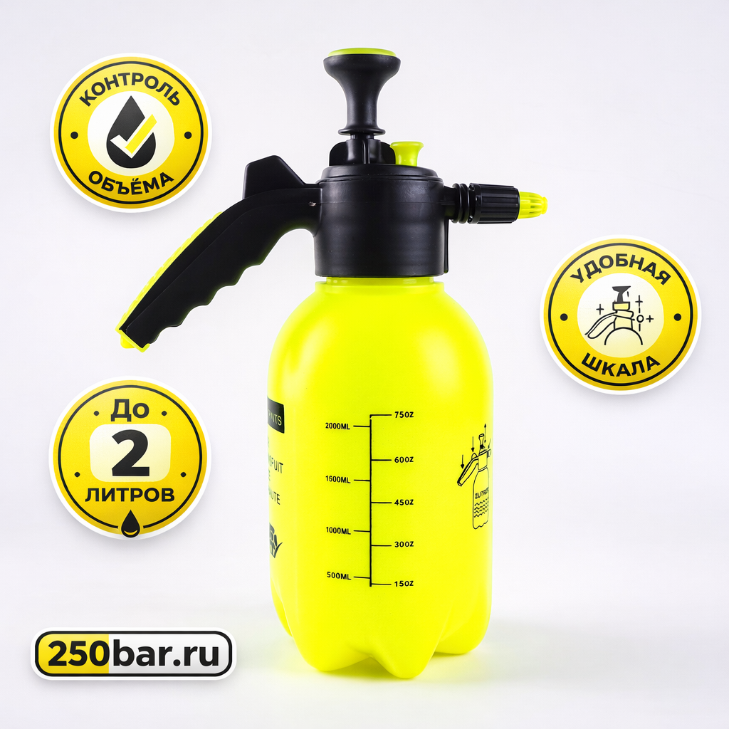 🟢💦 Помповый распылитель 2 л, зелёный — для автомойки и детейлинга