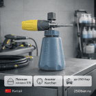 🚗 Пенная насадка S15 🇨🇳 — аналог Karcher, густая пена для мойки Маркетплейс высокого давления - 250bar.ru 4 🚗 Пенная насадка S15 🇨🇳 — аналог Karcher, густая пена для мойки 4