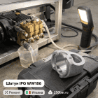 🔩⚙️ Шатун IPG WW186 🇮🇹 — для ремонта кривошипно‑шатунного механизма насоса Маркетплейс высокого давления - 250bar.ru 6 🔩⚙️ Шатун IPG WW186 🇮🇹 — для ремонта кривошипно‑шатунного механизма насоса 6