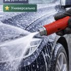 🔴🚿 Комбифорсунка красная (точечная струя – веер) — N1602 5