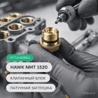 🔩 Заглушка латунная для насоса Hawk NMT 1520 — клапанный блок Маркетплейс высокого давления - 250bar.ru 6 🔩 Заглушка латунная для насоса Hawk NMT 1520 — клапанный блок 6