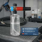 🚗 Пенная насадка S13 🇨🇳 — регулировка распыла и густая пена 4