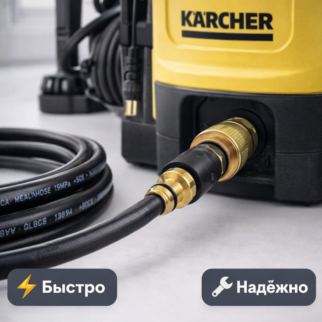 🧵🚿 Шланг 10 м ПВХ Г‑Ш старого образца для Karcher — PH0104‑10 Маркетплейс высокого давления - 250bar.ru 3 🧵🚿 Шланг 10 м ПВХ Г‑Ш старого образца для Karcher — PH0104‑10 3