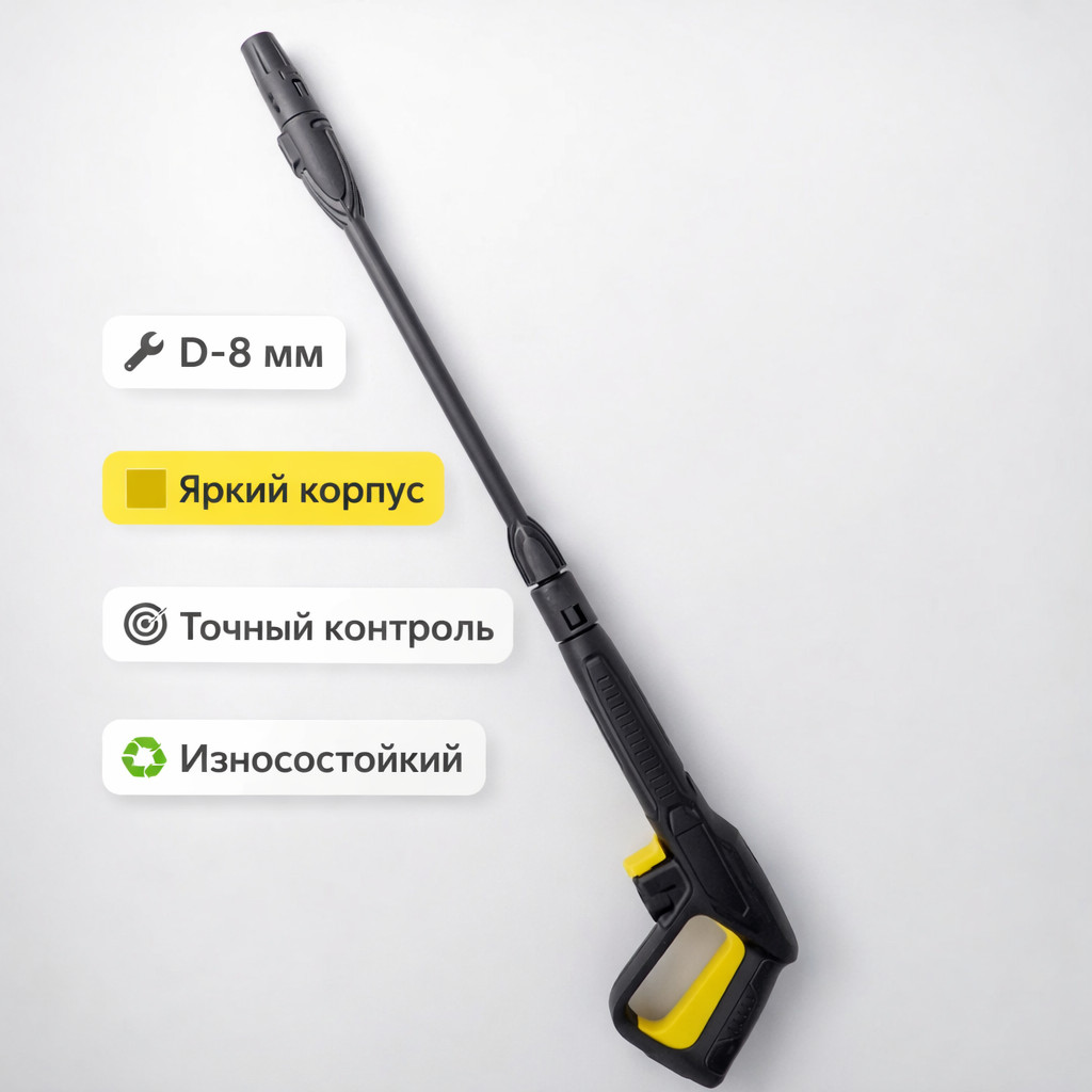 🟡🔫🚿 Пистолет D‑8 мм жёлтый для Bosch — G1602Y Маркетплейс высокого давления - 250bar.ru 🟡🔫🚿 Пистолет D‑8 мм жёлтый для Bosch — G1602Y