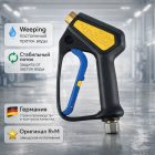 💧🔫 Пистолет ST‑2300 Weeping — оригинал R+M (Германия) 4