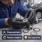 🔧🛠 Ремкомплект поворотной муфты SV 1490 для консоли — восстановление герметичности Маркетплейс высокого давления - 250bar.ru 6 🔧🛠 Ремкомплект поворотной муфты SV 1490 для консоли — восстановление герметичности 6