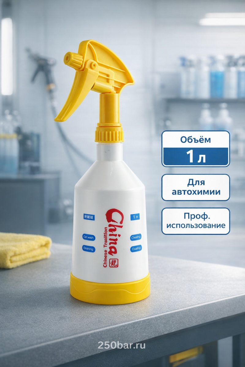 🟡💦 Триггер‑распылитель 1 л, жёлтый — для автомойки и детейлинга Маркетплейс высокого давления - 250bar.ru 🟡💦 Триггер‑распылитель 1 л, жёлтый — для автомойки и детейлинга