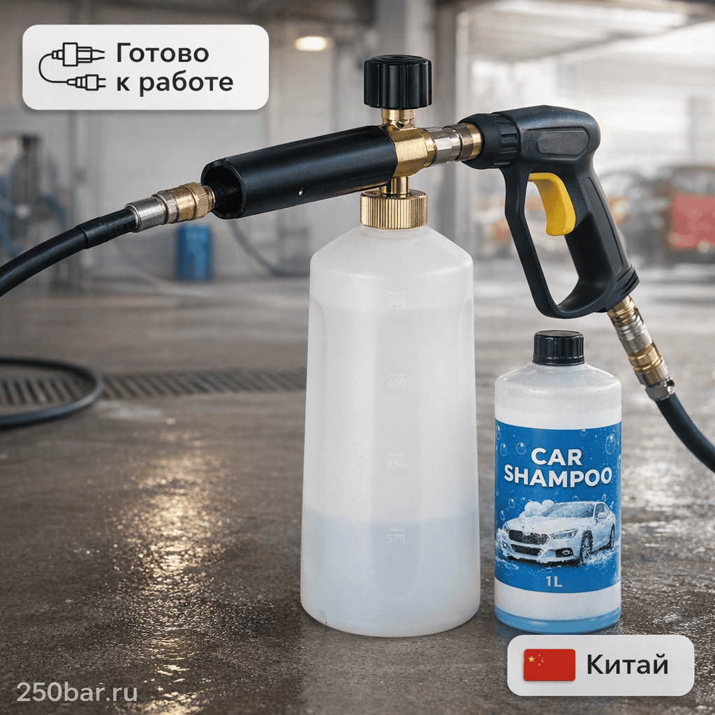 🚗 Пенная насадка S0601 🇨🇳 — густая пена для автомойки и детейлинга