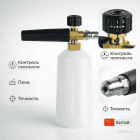 🚗 Пенная насадка S0601 🇨🇳 — густая пена для автомойки и детейлинга 6