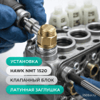 🔩 Набор клапанов для насоса Hawk NMT 1520 — плунжерный насос высокого давления Маркетплейс высокого давления - 250bar.ru 4 🔩 Набор клапанов для насоса Hawk NMT 1520 — плунжерный насос высокого давления 4
