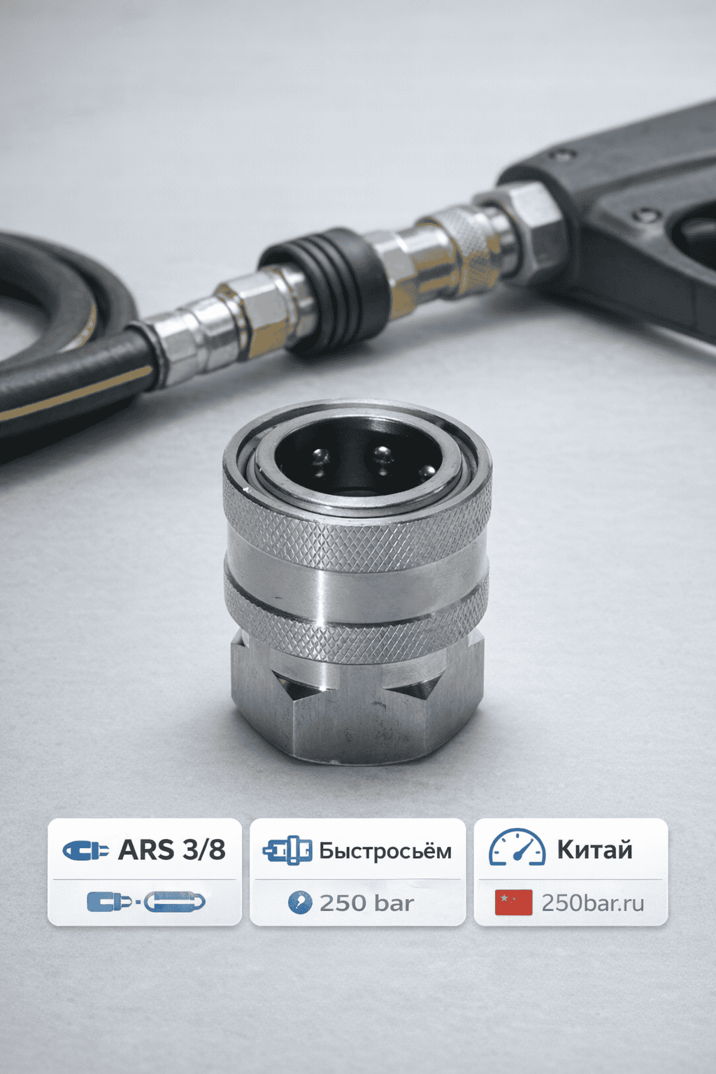 🔩💧 Байонет ARS 3/8 🇨🇳 — быстросъём с внутренней резьбой Маркетплейс высокого давления - 250bar.ru 🔩💧 Байонет ARS 3/8 🇨🇳 — быстросъём с внутренней резьбой