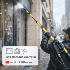 🏢🚿 Телескопическая насадка L1002 🇨🇳 — мойка фасадов и стен на высоте Маркетплейс высокого давления - 250bar.ru 6 🏢🚿 Телескопическая насадка L1002 🇨🇳 — мойка фасадов и стен на высоте 6