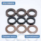 💧🔩 Сальники для насоса IPG Evolution E2B2014 — комплект ВД и НД 6
