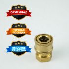 🟡🔩 Быстросъём Quick Plug латунь — A02B‑14F 6