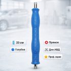 🔵💦 Копьё 33 см прямое (голубое) — L1102‑33‑B Маркетплейс высокого давления - 250bar.ru 4 🔵💦 Копьё 33 см прямое (голубое) — L1102‑33‑B 4