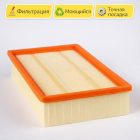 🧹🧩 Фильтр Karcher NT 25 / NT 35 / NT 360 — MOF161 4