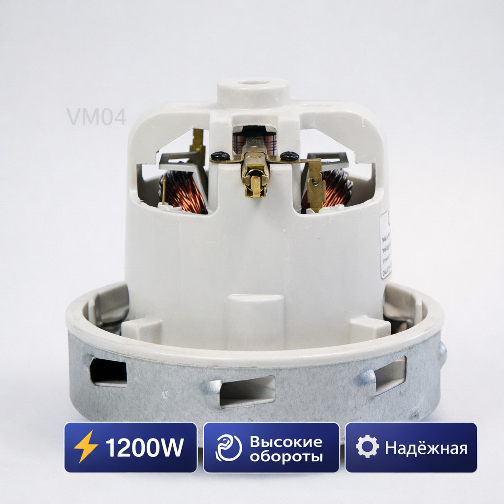 ⚡🌀 Турбина 1200W колокол 140 мм — VM04 Маркетплейс высокого давления - 250bar.ru ⚡🌀 Турбина 1200W колокол 140 мм — VM04
